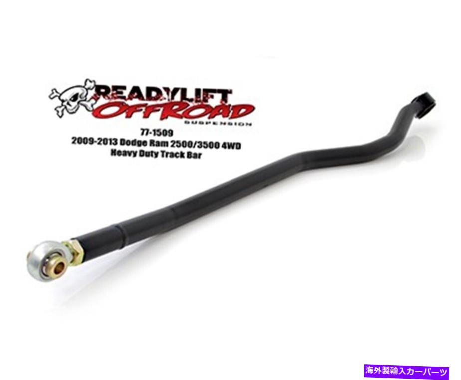 サスペンション ReadyLift 77-1509トラックバーフィット09-13 2500 3500 RAM 2500 RAM 3500 Readylift 77-1509 Track Bar Fits 09-13 2500 3500 Ram 2500 Ram 3500