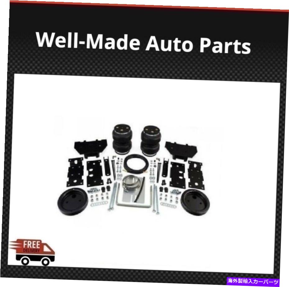 サスペンション エアリフトフィットフィットw/internal 17 ford f-2550/f-350 Jouncebumpe loadlifter 5000 Air Lift Fits w/Internal 17 Ford F-250/F-350 JounceBumpe Loadlifter 5000