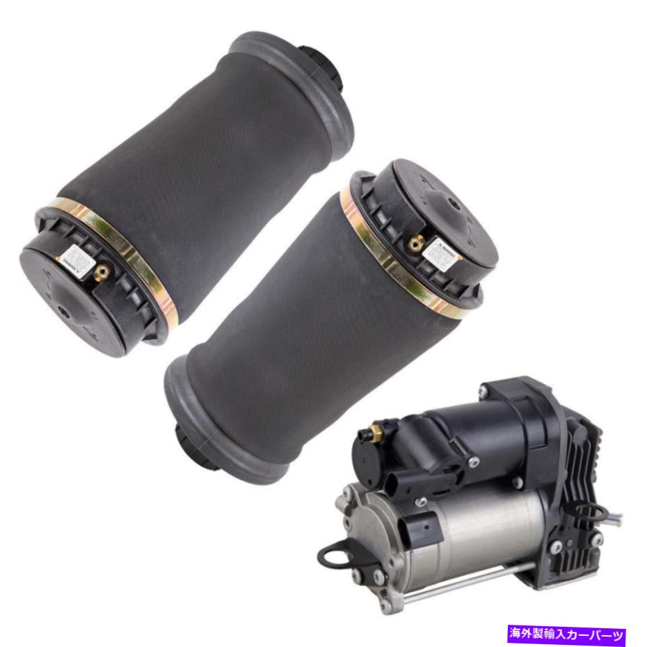 サスペンション メルセデスML350 GL450 GL550ペアARNOTTリアエアスプリングバッグコンプレッサーDAC For Mercedes ML350 GL450 GL550 Pair Arnott Rear Air Springs Bags Compressor DAC