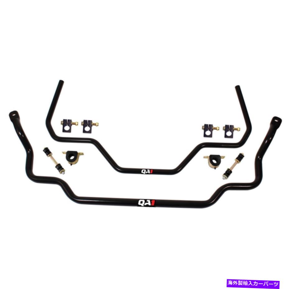 サスペンション QA1部品番号52873サスペンションスタビライザーバーキット QA1 Part No. 52873 Suspension Stabilizer Bar Kit(2)