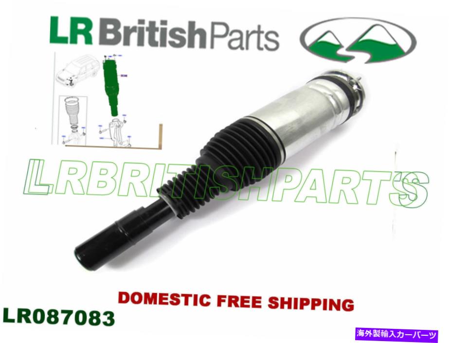 サスペンション ランドローバーフロントエアショックサスペンションストラットRHレンジローバースポーツ14 on LR087083 LAND ROVER FRONT AIR SHOCK SUSPENSION STRUT RH RANGE ROVER SPORT 14 ON LR087083