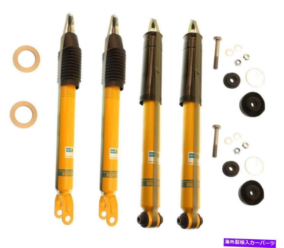 サスペンション ショックアブソーバーキット - フロントとリア（標準サスペンション）（B6パフォーマンス） Shock Absorber Kit - Front and Rear (Standard Suspension) (B6 Performance)