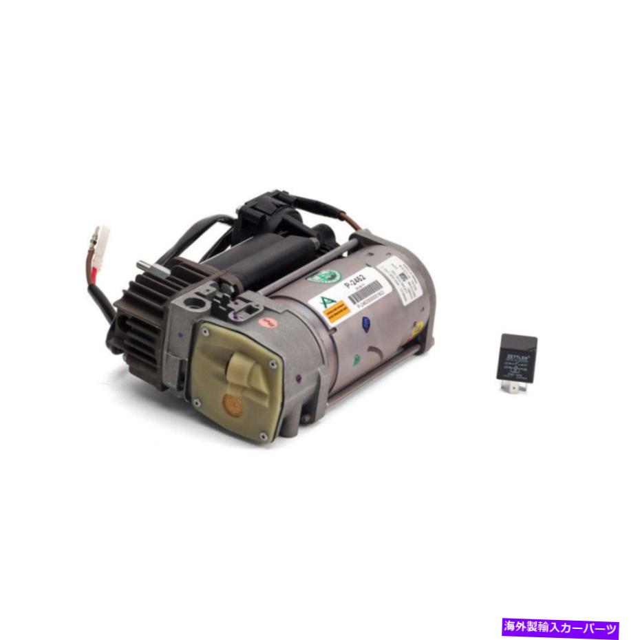 サスペンション ランドローバーレンジローバー2003-2005 OEMエアサスペンションコンプレッサー For Land Rover Range Rover 2003-2005 OEM Air Suspension Compressor