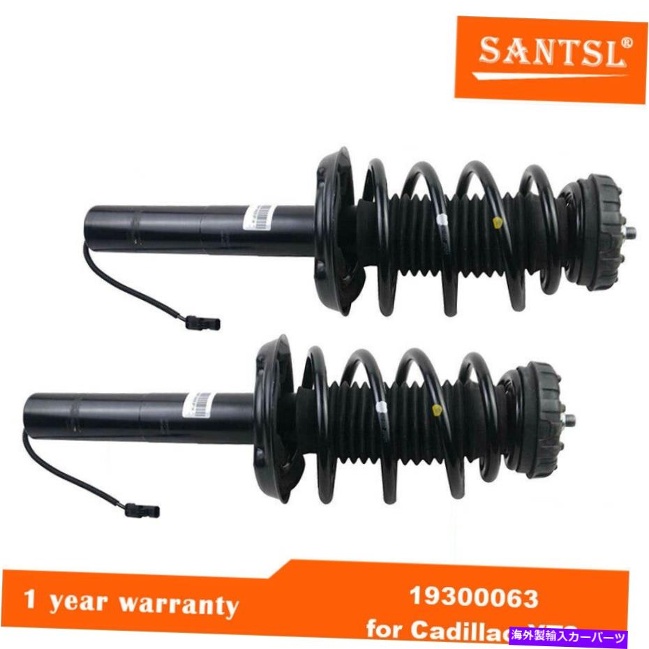 サスペンション 2×フロントサスペンションストラットアッセイw/ cadillac xts 2013-2019 84677093 2× Front Suspension Strut Assys w/ Electric for Cadillac XTS 2013-2019 84677093