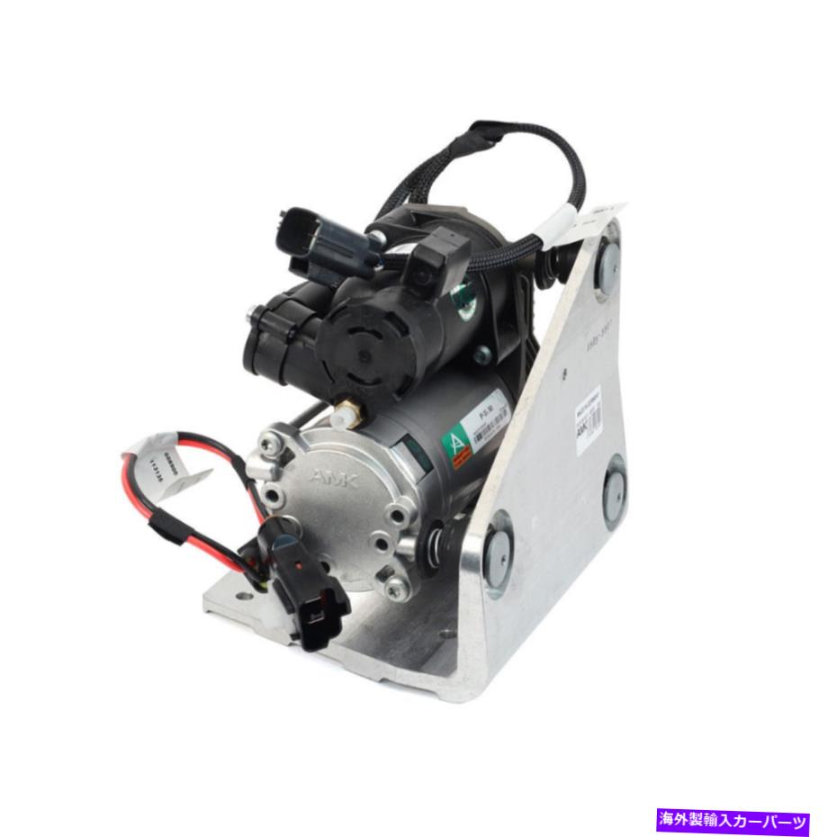サスペンション ランドローバーLR3レンジローバースポーツ用のOEMエアサスペンションコンプレッサー OEM Air Suspension Compressor For Land Rover LR3 Range Rover Sport
