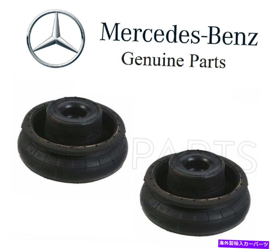 サスペンション メルセデスW109 W112の2つのフロントサスペンションエアバッグ空気圧スプリングOESのセット For Mercedes W109 W112 Set of Two Front Suspension Air Bag Pneumatic Springs OES