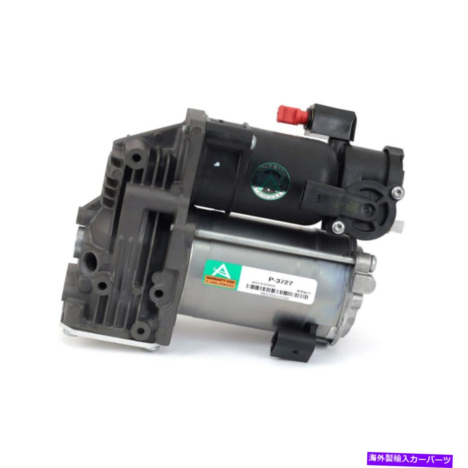 サスペンション メルセデスS550 S450 S560E S650＆S65 AMG OEMエアサスペンションコンプレッサーCSW用 For Mercedes S550 S450 S560e S650 & S65 AMG OEM Air Suspension Compressor CSW