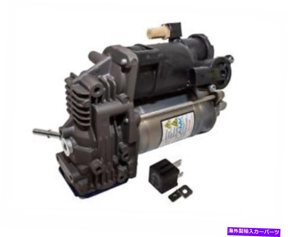 サスペンション ランドローバーレンジローバーL322 06-12 OEM AMKエアサスペンションコンプレッサー＆リレーキット LAND ROVER RANGE ROVER L322 06-12 OEM AMK AIR SUSPENSION COMPRESSOR & RELAY KIT