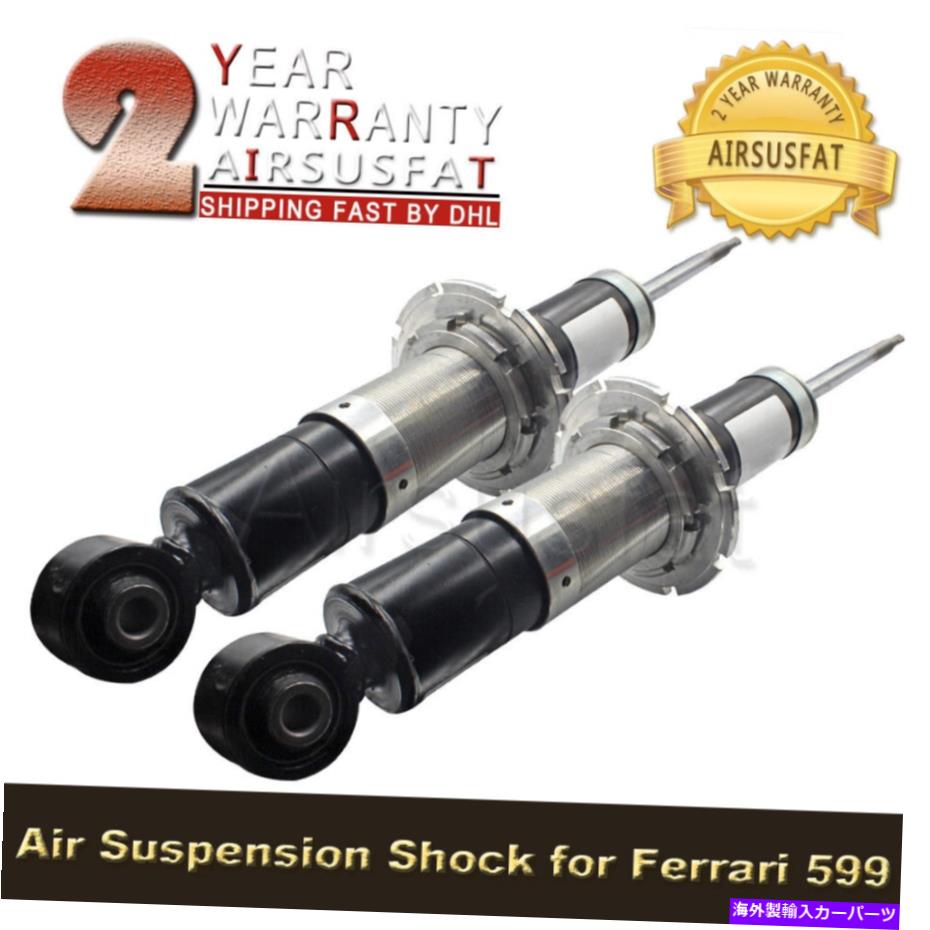 サスペンション アーノットリアエアエアサスペンションショックキット2のメルセデスベンツgl ml Pair For Ferrari 599 Gtb Fiorano Gto Sa Aperta Rear Air Suspension Shock W/ADS