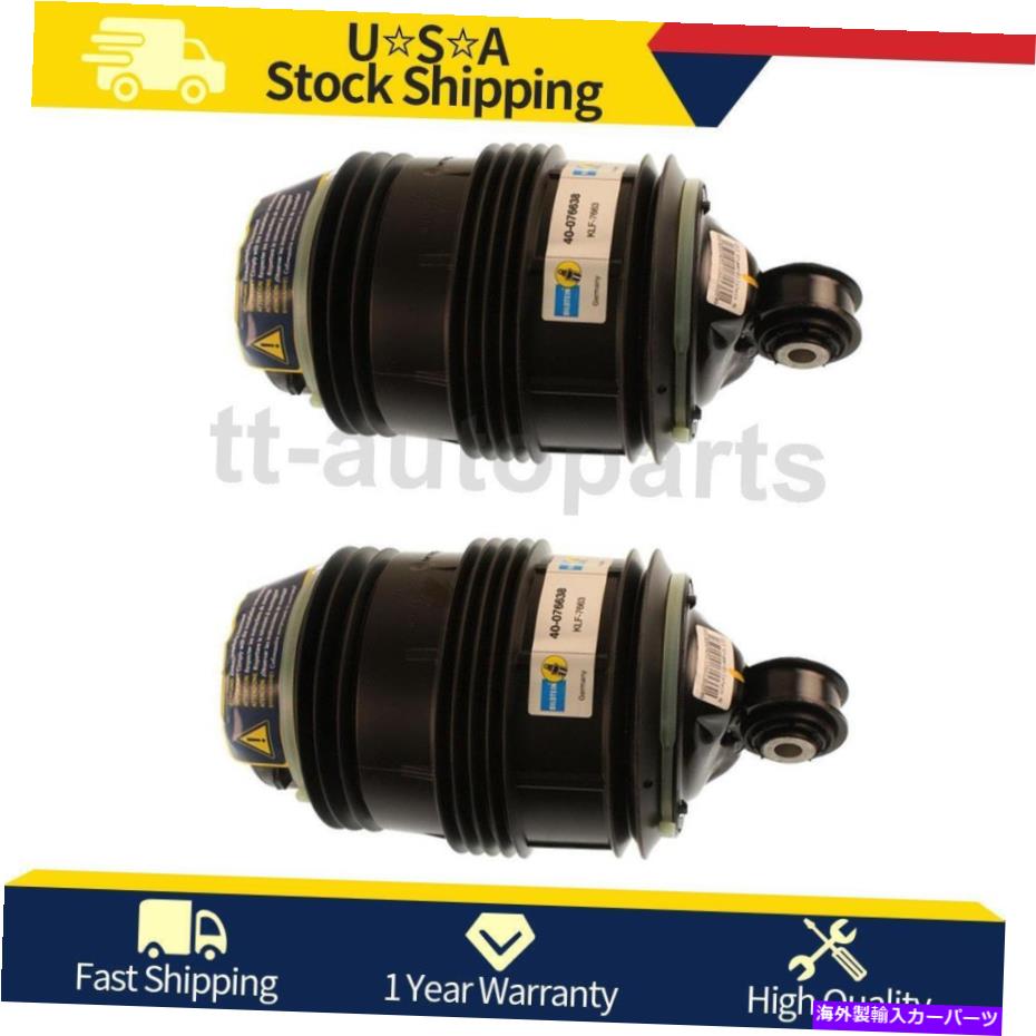 サスペンション oemランドローバーランドローバーiiコンプレッサーエア 2PC Bilstein Rear Air Suspension Spring For 2004-2005 Mercedes-Benz E320