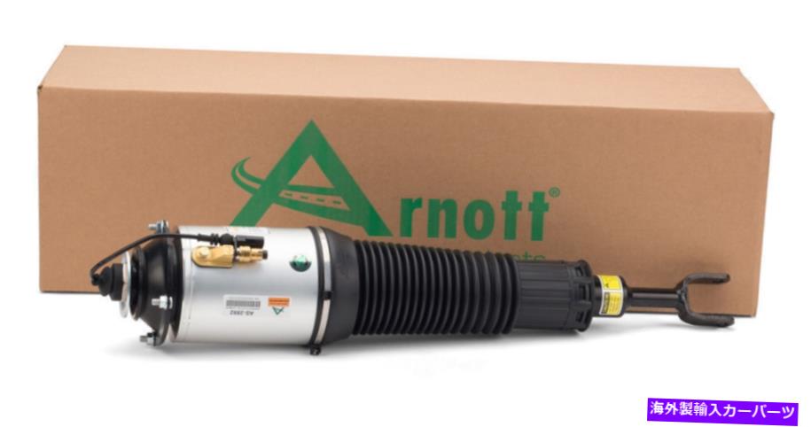 サスペンション コグニートボールコグニートジョイントアッパー11-19シルバード2500HD 3500 LML L5P Air Suspension Strut-NEW Front Right Arnott AS-2892