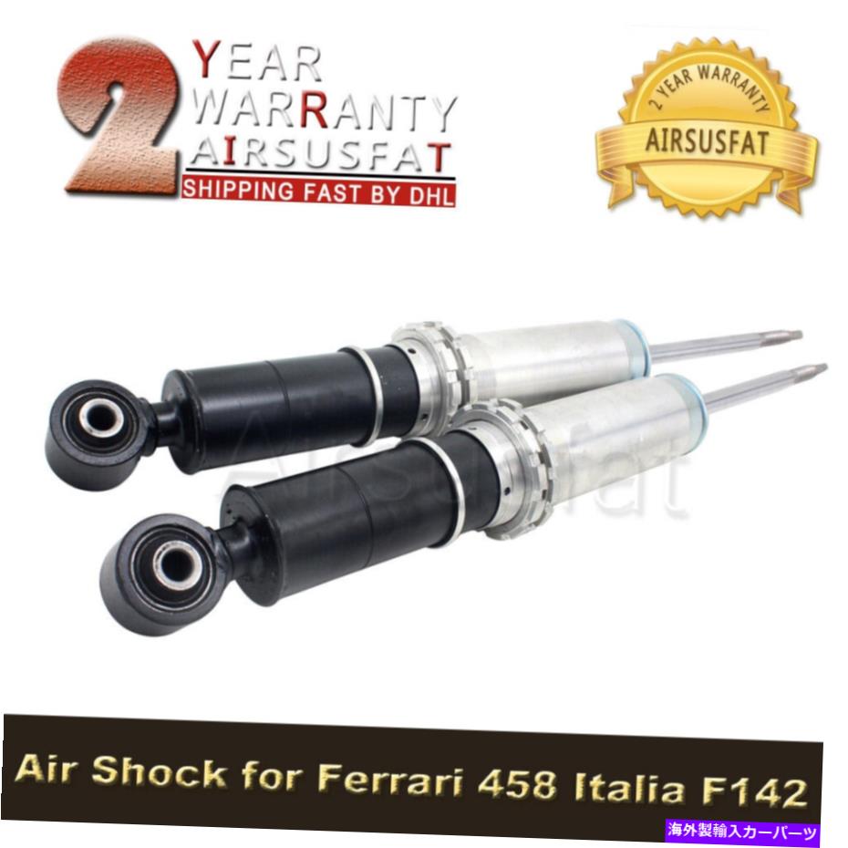 サスペンション TRQ 10 PC 2X Front Air Suspension Shock High Quality ADS Strut For Ferrari 458 Italia F142