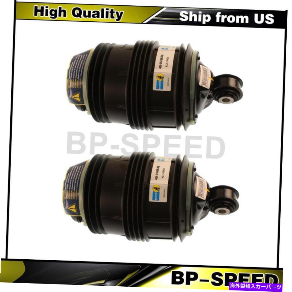 サスペンション set-ky551122-c 4 Fits Mercedes-Benz E320 2004-2005 2 X Bilstein Rear Air Suspension Spring