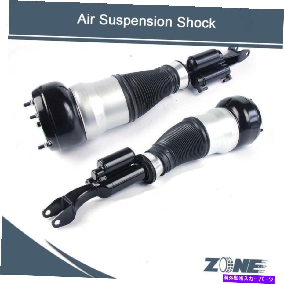 サスペンション メルセデスSクラスW222 S350 4Matic Front Left＆Right 2PCのエアサスペンションショック Air Suspension Shock For Mercedes S-CLASS W222 S350 4MATIC Front Left&Right 2pcs