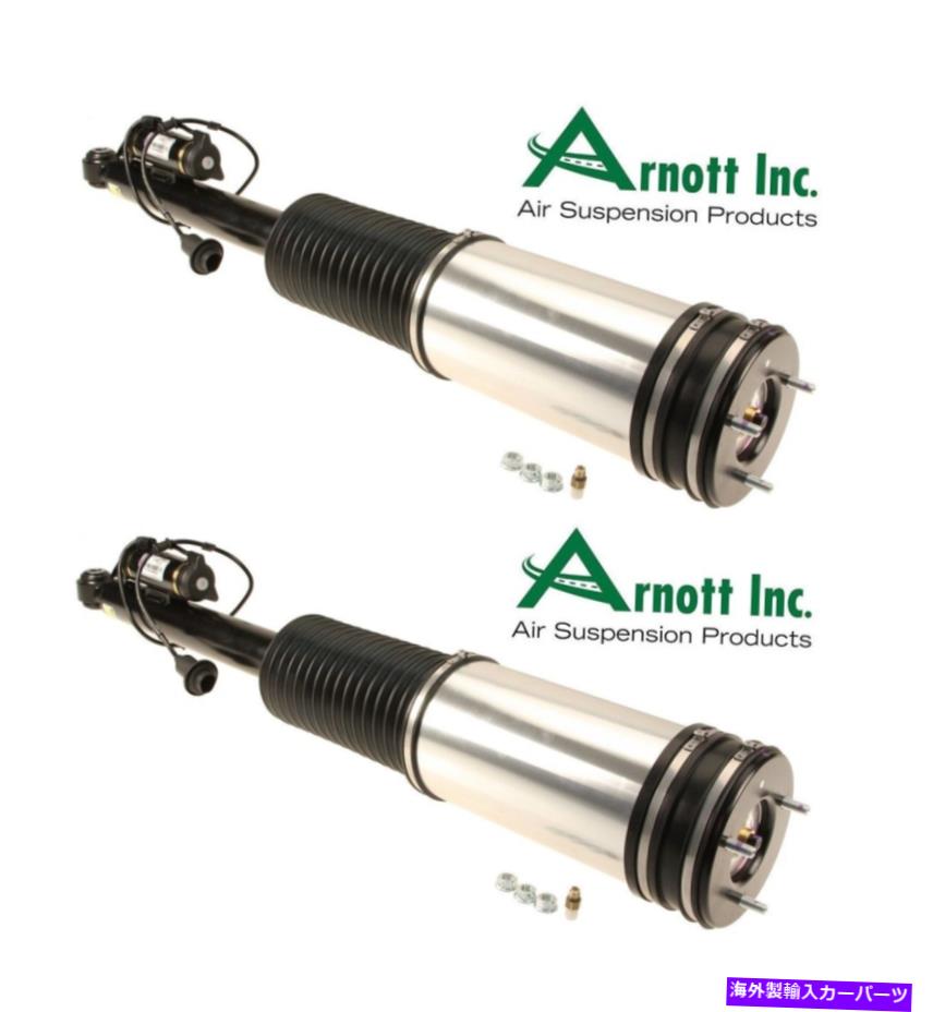 サスペンション メルセデスW220 S500 S430 2つのリアサスペンションストラットアセンブリArnott AS-288..