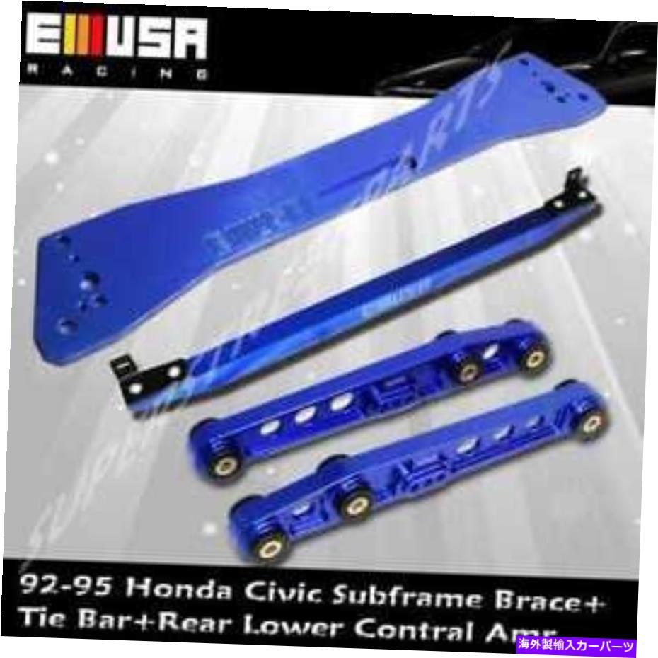 サスペンション フロント、、4xモンストラットモンストラットモンストラットストラット＆スプリングアセンブリに適合05-06 Rear Lower Control Arm Tie Bar Subframe Bar BLUE for 92-95 Civic 93-97 del Sol