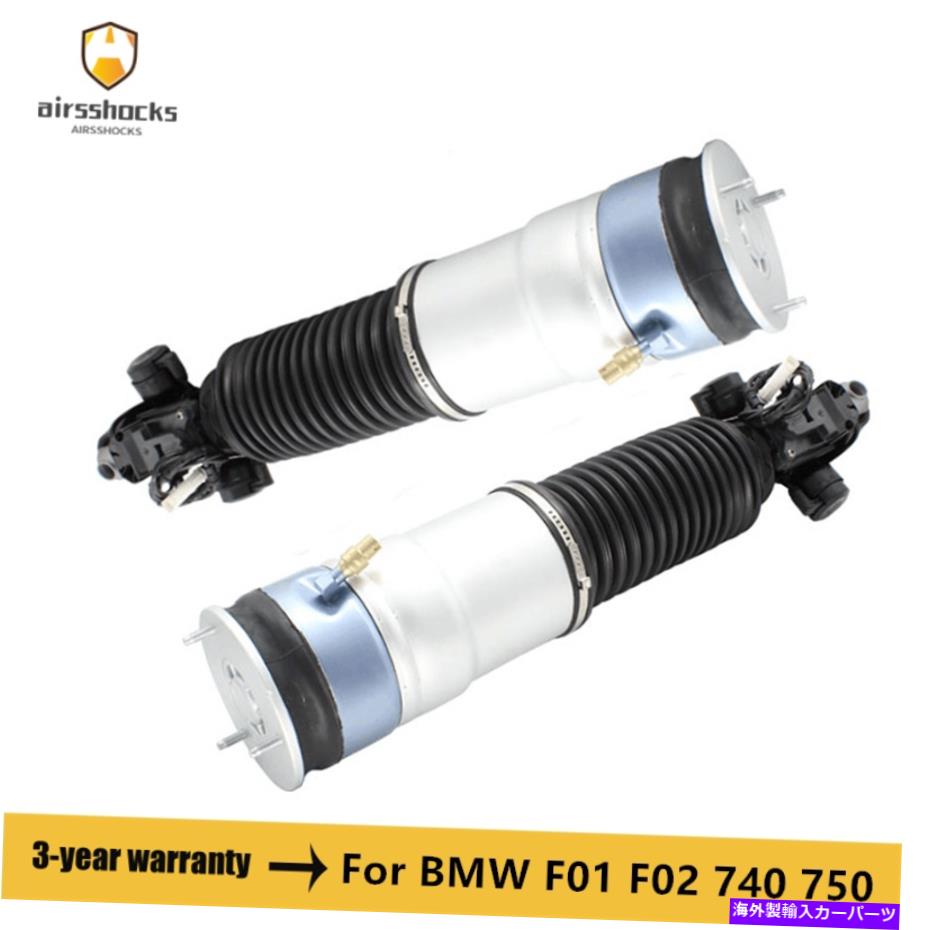 サスペンション 新しい2PCS Pair Rear Air Suspension Shock Absorber Strut For BMW F01 F02 740 750 760 08-15