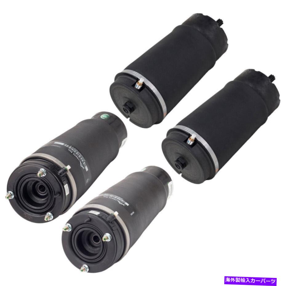 サスペンション アーノットエアエアas-2450 For Land Rover Range Rover 2003-2009 Front Rear Suspension Spring Kit CSW