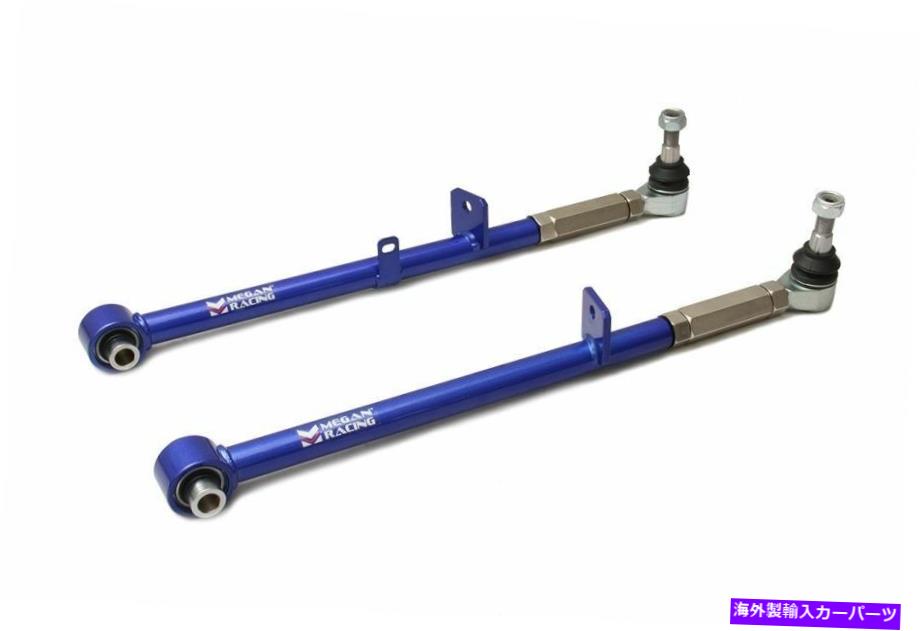 サスペンション フロント＆リアショックリアショックスプリングサスペンションキット老人エミューヘビー Megan Racing Adjustable Rear Lower Links Kit For Mazda RX-8 2004 - 2011