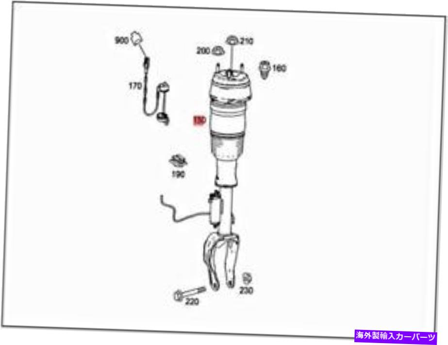 サスペンション メルセデスCLSE63 AMG Genuine MERCEDES X166 GL-CLASS X166 GLS Air suspension strut 1663205066