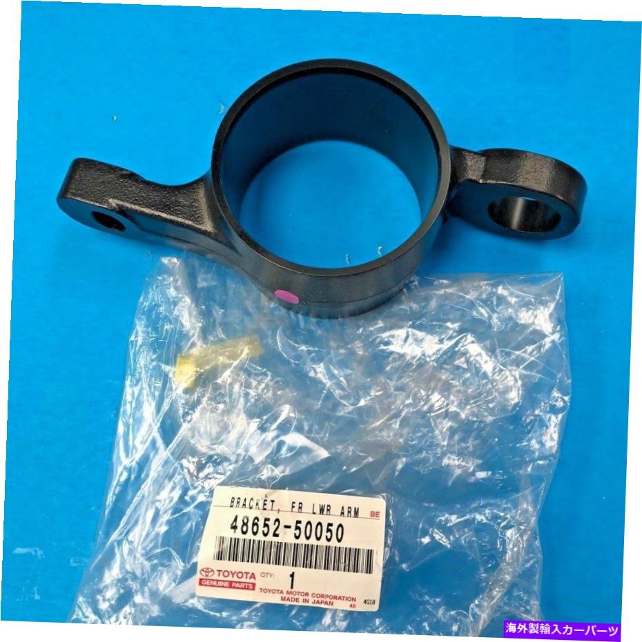 ڥ󥷥 ۥs2000 00-09 GENUINE LS430 48652-50050 FRONT SUSPENSION LOWER CONTROL ARM BRACKET