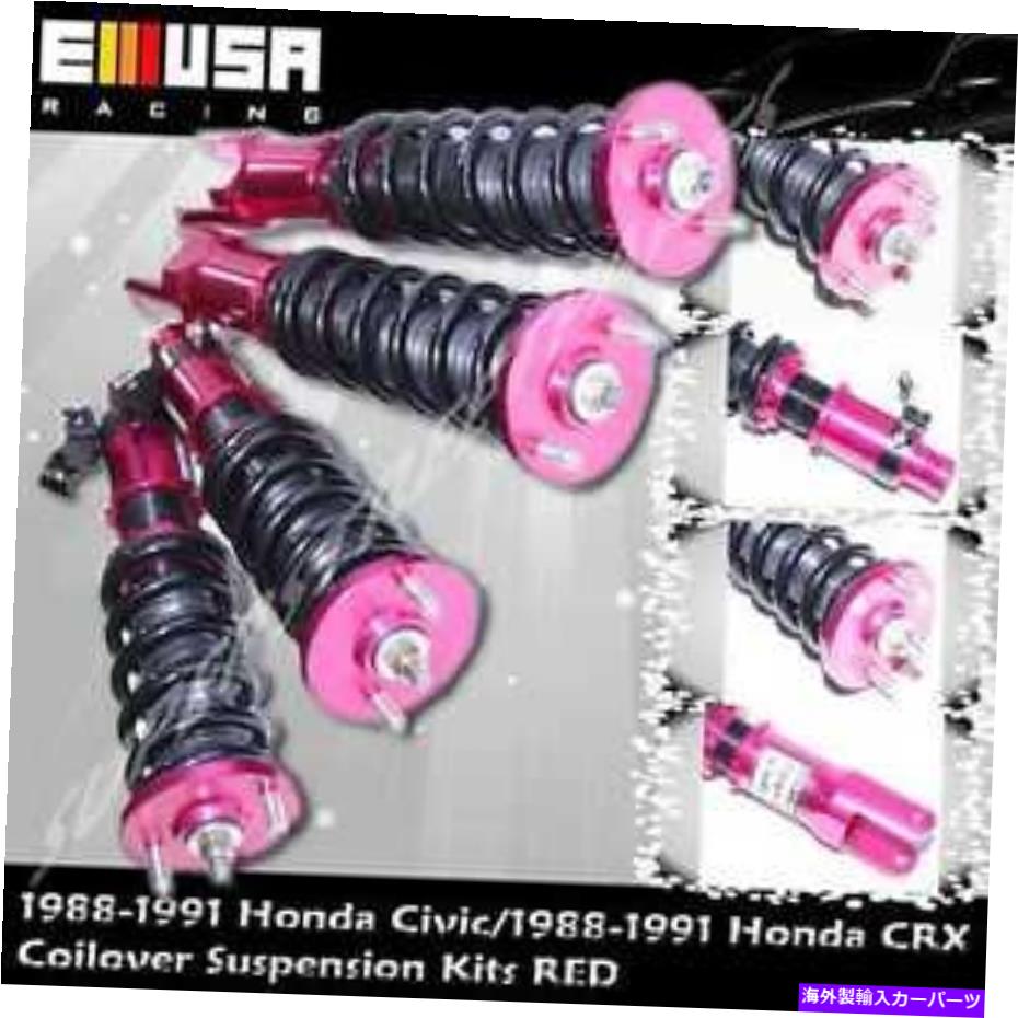 サスペンション godspeed gsp maxxコイルbmwe60 rwd 04-10 Full Coilover Suspension Kits FOR 88 89 90 91 Honda Civic Non Damper RED