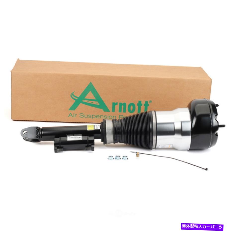 サスペンション エアサスペンションストラットアーノットAS-3359 REMAN Air Suspension Strut Arnott AS-3359 Reman