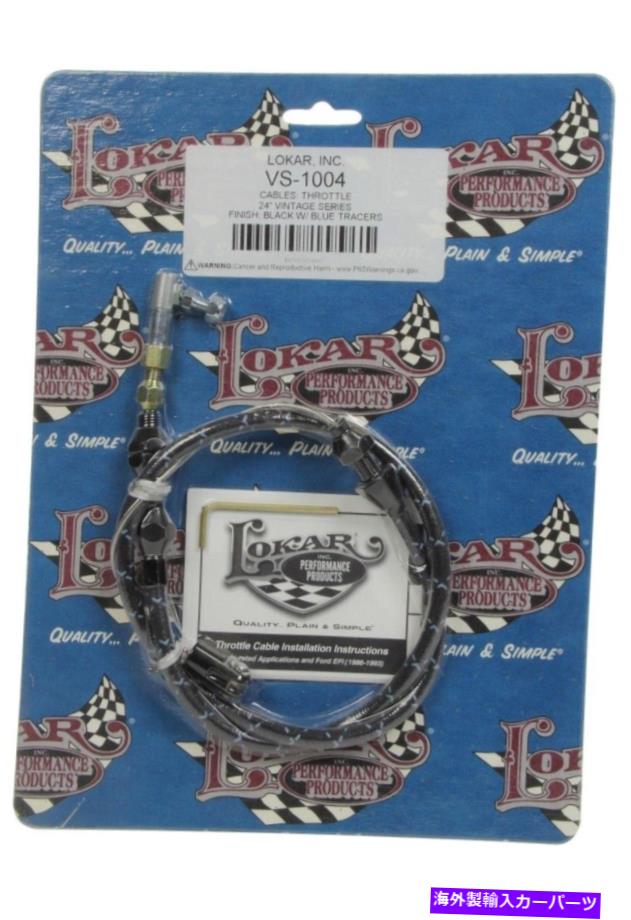 Throttle Body Lokarスロットルケーブル（vs-1004） LOKAR Throttle Cables (VS-1004)