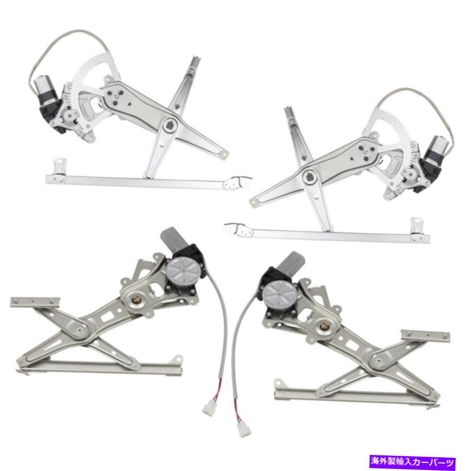 Window Regulator 4 PCフロント＆リアウィンドウレギュレーターとモーターセット05-09スバルレガシーアウトバック 4 Pc Front & Rear Window Regulator & Motor Set for 05-09 Subaru Legacy Outback