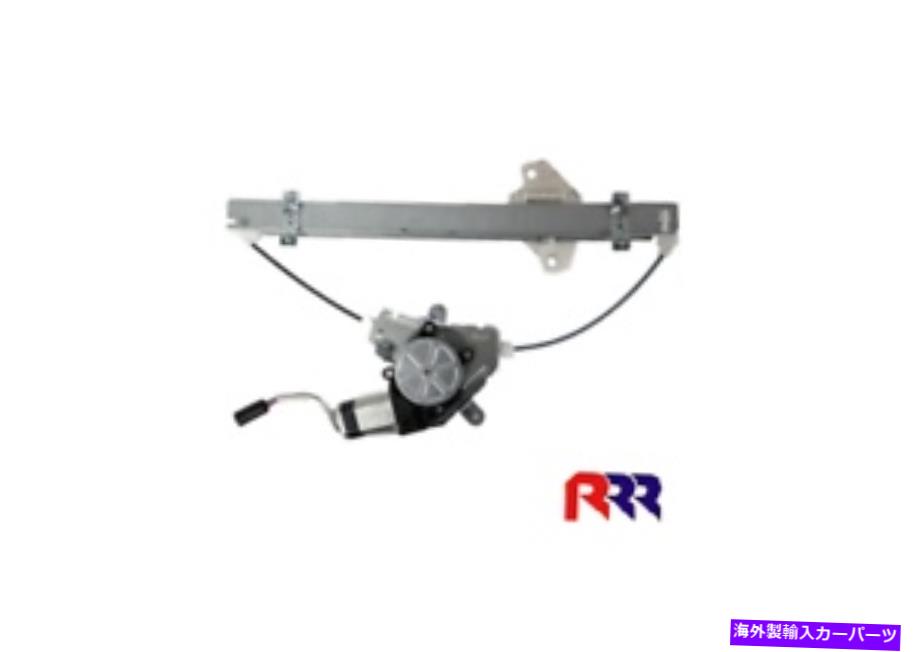 Window Regulator ヒュンダイアクセントRB 7/11-19フロントウィンドウレギュレーターW/モーター-2ピン - 右側 FOR HYUNDAI ACCENT RB 7/11-19 FRONT WINDOW REGULATOR W/MOTOR- 2 PIN- RIGHT SIDE