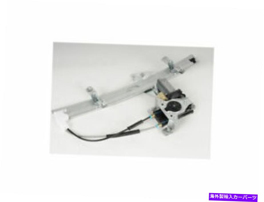 Window Regulator ACデルコ11JH83Mフロント右ウィンドウレギュレーターは1997-2005ビュイックセンチュリーに適合します AC Delco 11JH83M Front Right Window Regulator Fits 1997-2005 Buick Century