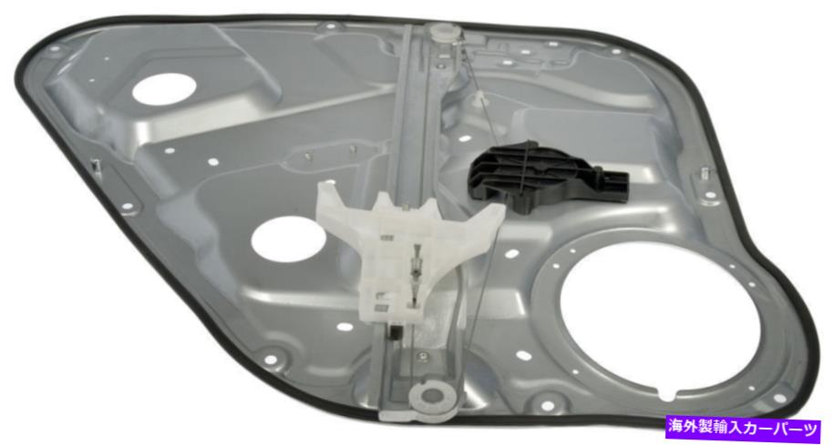 Window Regulator ウィンドウレギュレータリア右ドーマン749-341フィット07-09ヒュンダイサンタフェ Window Regulator Rear Right Dorman 749-341 fits 07-09 Hyundai Santa Fe