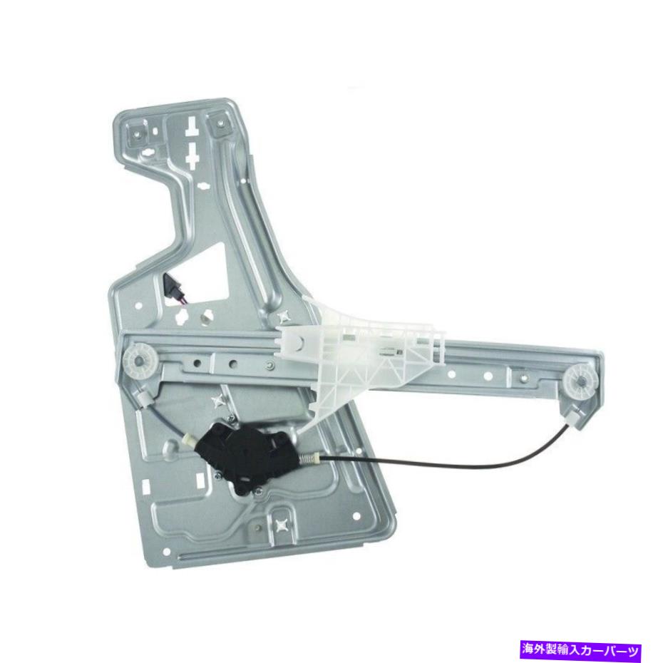 Window Regulator ウィンドウレギュレーターは2006-2008ポンティアックトレントワイワールドパワーシステムに適合します Window Regulator fits 2006-2008 Pontiac Torrent WAI WORLD POWER SYSTEMS