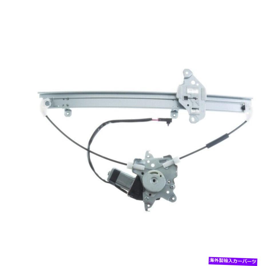 Window Regulator ウィンドウレギュレーターパワーとモーターアセンブリフロント左ワイは2000日産セントラに適合します Window Regulator-Power And Motor Assembly Front Left WAI fits 2000 Nissan Sentra