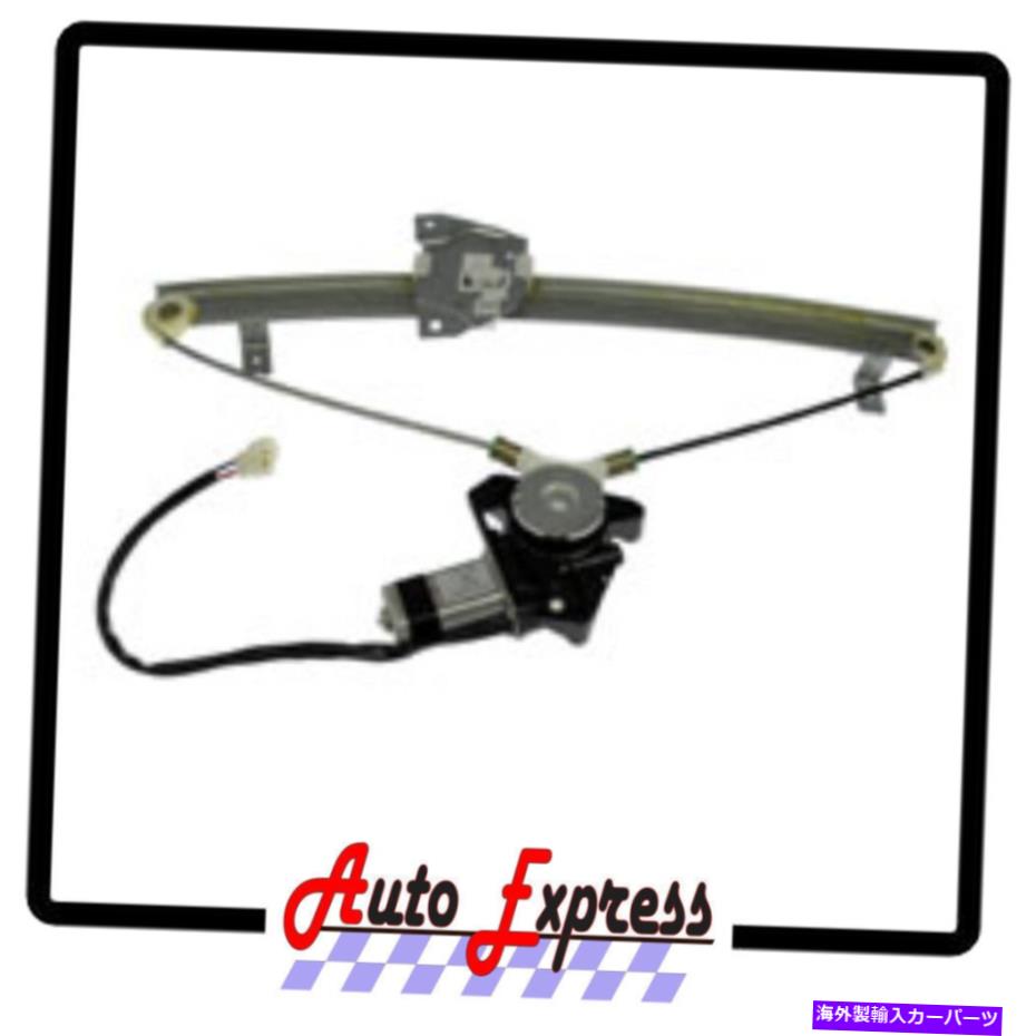 Window Regulator 新しいフロント右側の助手席ドアパワーウィンドウレギュレーターがギャラントにフィットする New Front Right Side Passenger Door Power Window Regulator W/Motor Fits Galant
