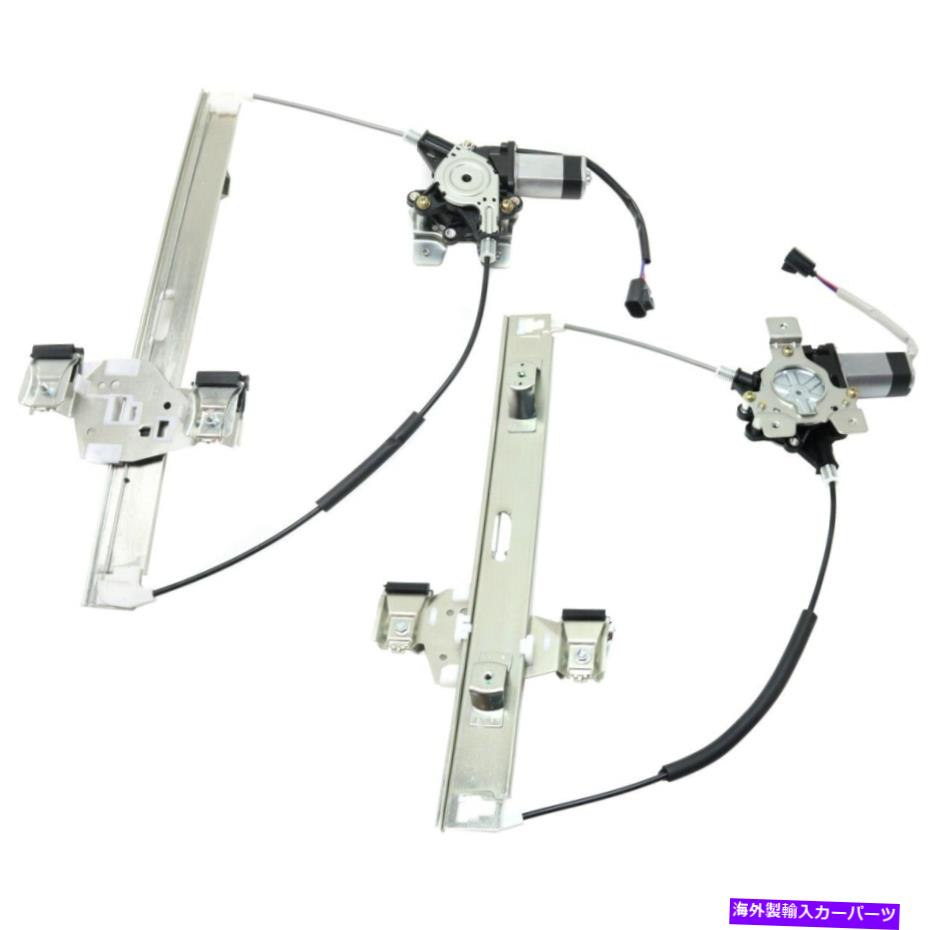 Window Regulator HU1550100HU1551100ɥ쥮졼å2ĤθȱLHRHڥ HU1550100, HU1551100 Window Regulators Set of 2 Rear Left-and-Right LH &RH Pair