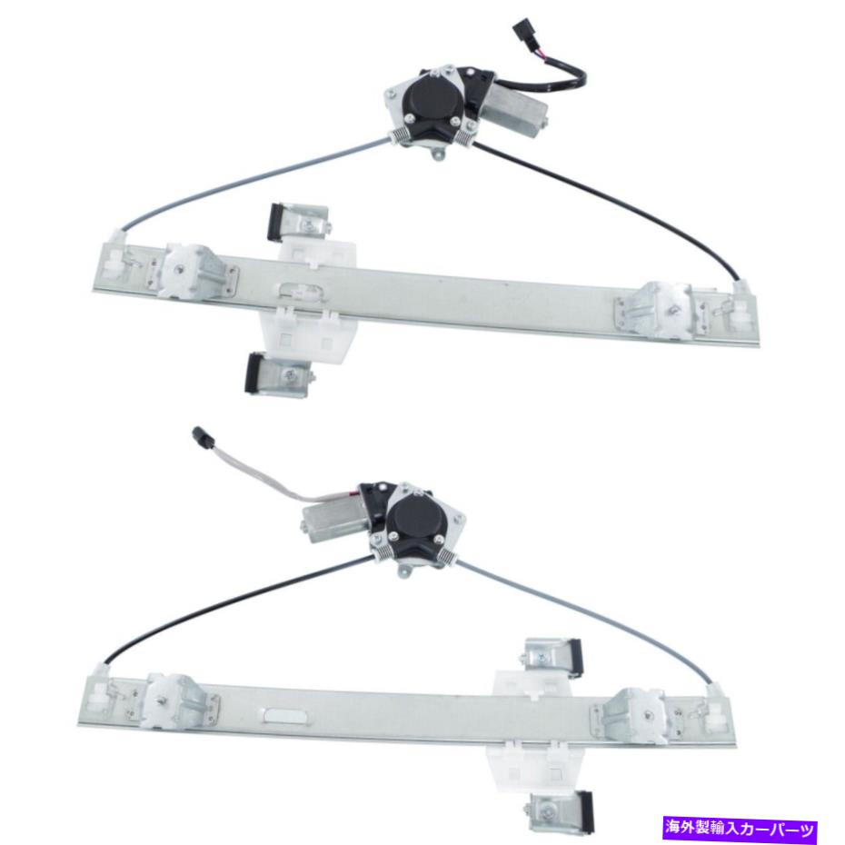 Window Regulator F150トラックLH＆RH F-150用の2つの後部左と右のペアウィンドウレギュレーターセット Pair Window Regulators Set of 2 Rear Left-and-Right for F150 Truck LH & RH F-150
