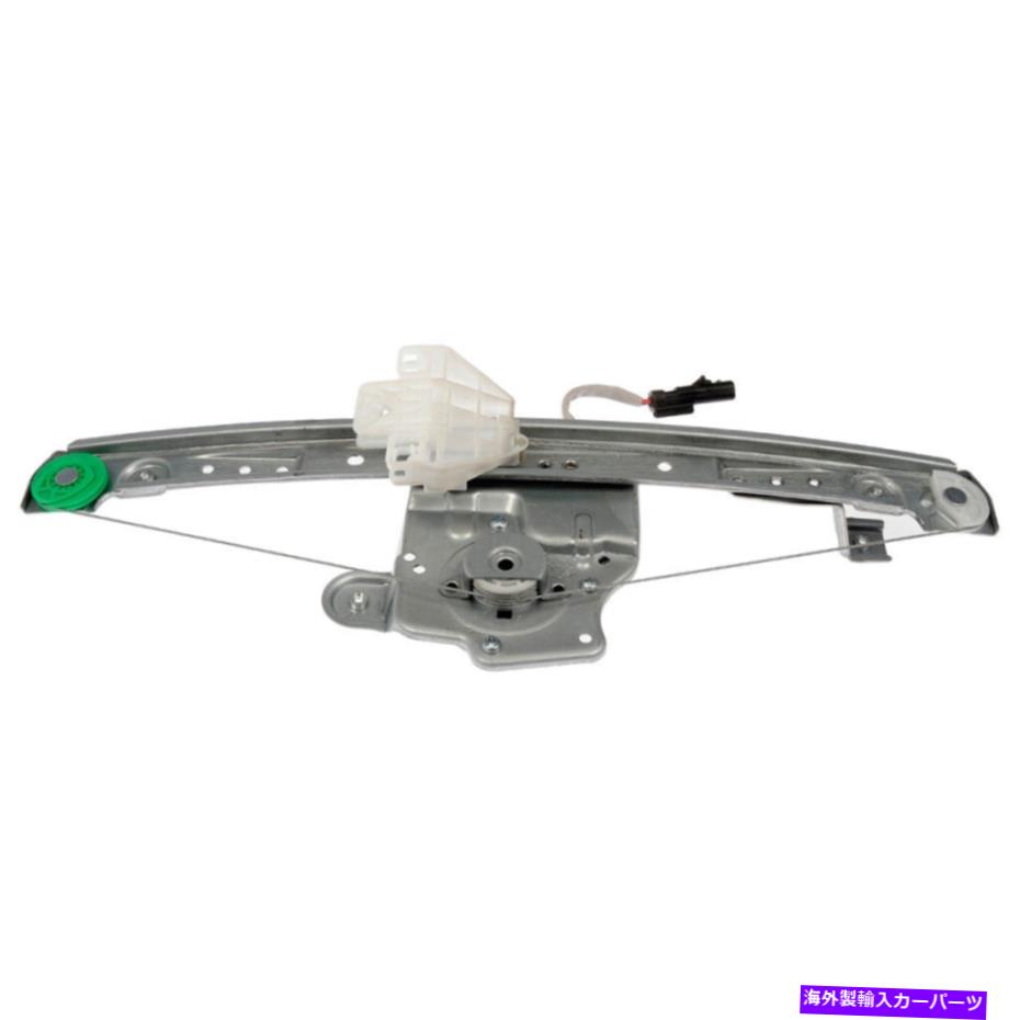 Window Regulator クライスラーパシフィカ2004-2008ドーマンリア右窓モーターとレギュレーターのギャップ For Chrysler Pacifica 2004-2008 Dorman Rear Right Window Motor & Regulator GAP