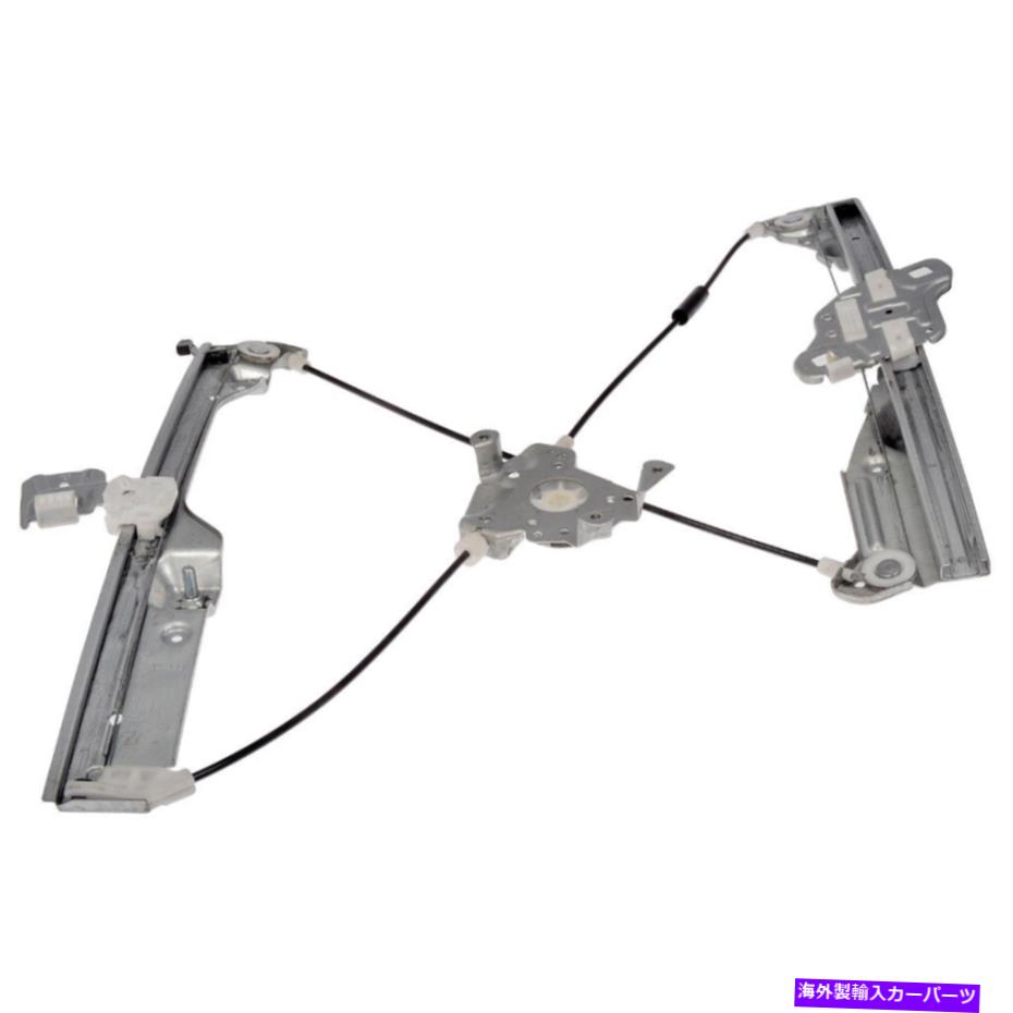 Window Regulator インフィニティG35 2003-2007ドーマンフロント左窓レギュレーターのギャップ For Infiniti G35 2003-2007 Dorman Front Left Window Regulator GAP