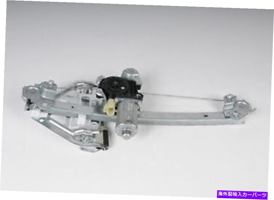 Window Regulator パワーウィンドウモーターおよびレギュレーターアセンブリリア右フィット03-07キャデラックCTS Power Window Motor and Regulator Assembly Rear Right fits 03-07 Cadillac CTS