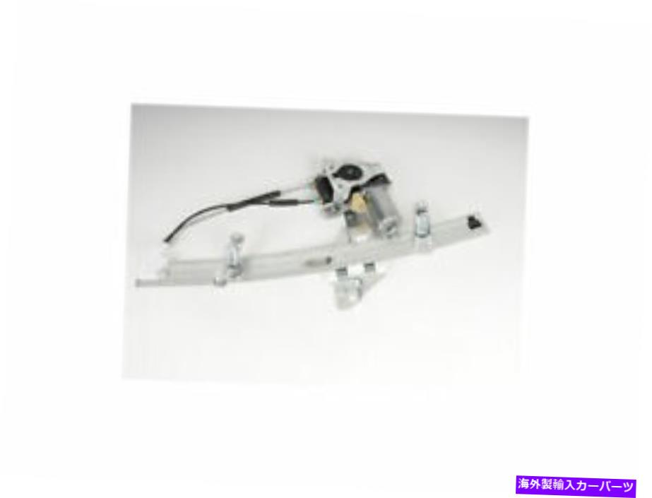 Window Regulator 1997年から2005年のビュイックセンチュリーウィンドウレギュレーターキットフロント左ACデルコ59398dr For 1997-2005 Buick Century Window Regulator Kit Front Left AC Delco 59398DR