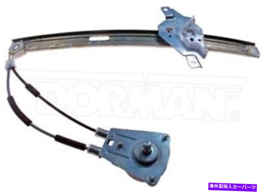 Window Regulator 新しいペアLH-RHフロントマニュアルウィンドウレギュレータードーマン749-208,749-209 New Pair LH-RH Front Manual Window Regulator Dorman 749-208,749-209