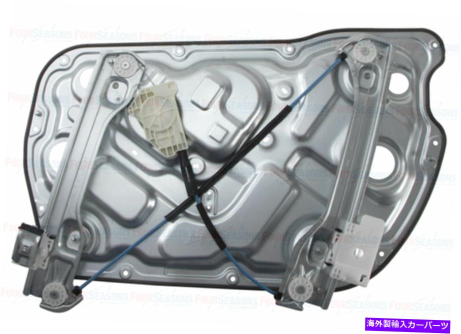 Window Regulator ウィンドウレギュレータフロント左ACI/MAXAIR 84588フィット10-16ヒュンダイジェネシスクーペ Window Regulator Front Left ACI/Maxair 84588 fits 10-16 Hyundai Genesis Coupe