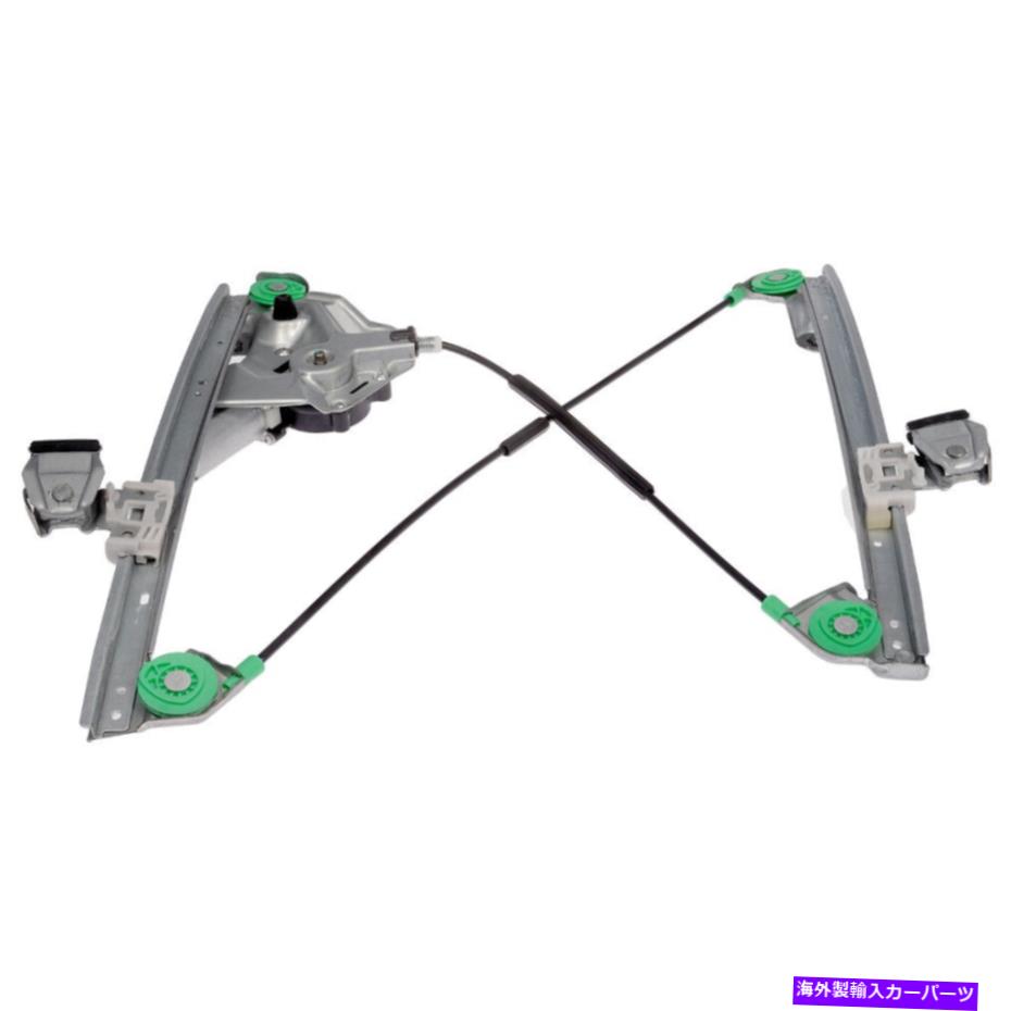 Window Regulator キャデラックセビリア1998-2000ドーマンフロントアンドレフウィンドウモーター＆レギュレーターDAC For Cadillac Seville 1998-2000 Dorman Front & Left Window Motor & Regulator DAC