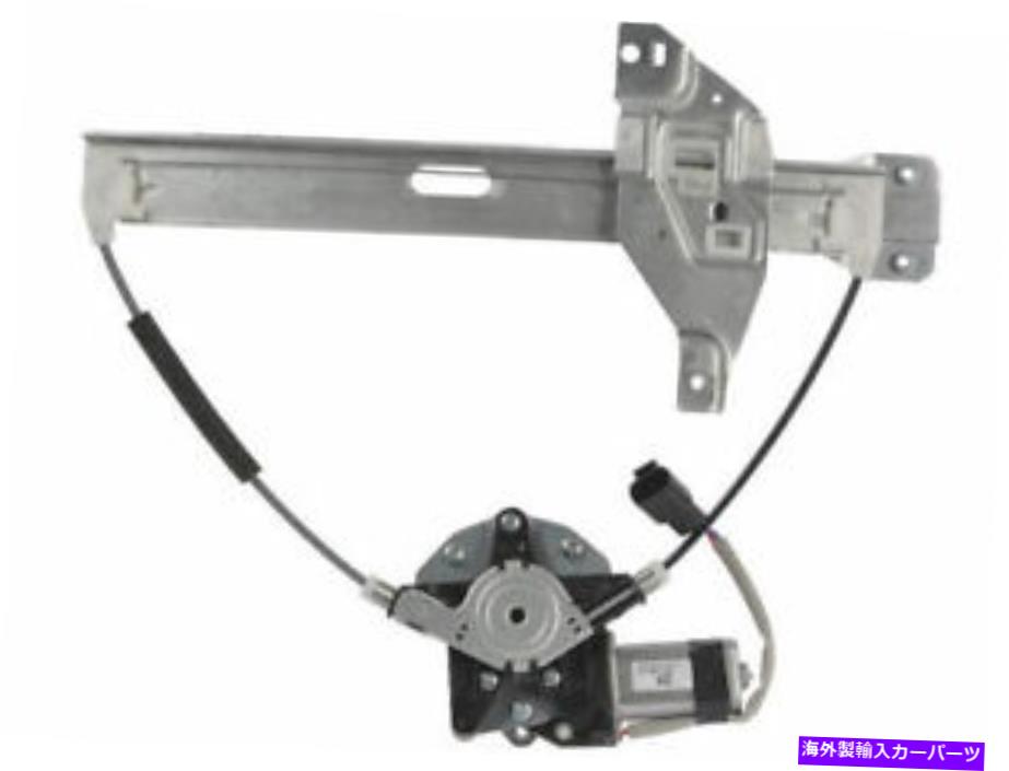 Window Regulator 後ろの左a1 cardoneウィンドウレギュレータはシボレーインパラ2006-2013 52zjhyに適合します Rear Left A1 Cardone Window Regulator fits Chevy Impala 2006-2013 52ZJHY