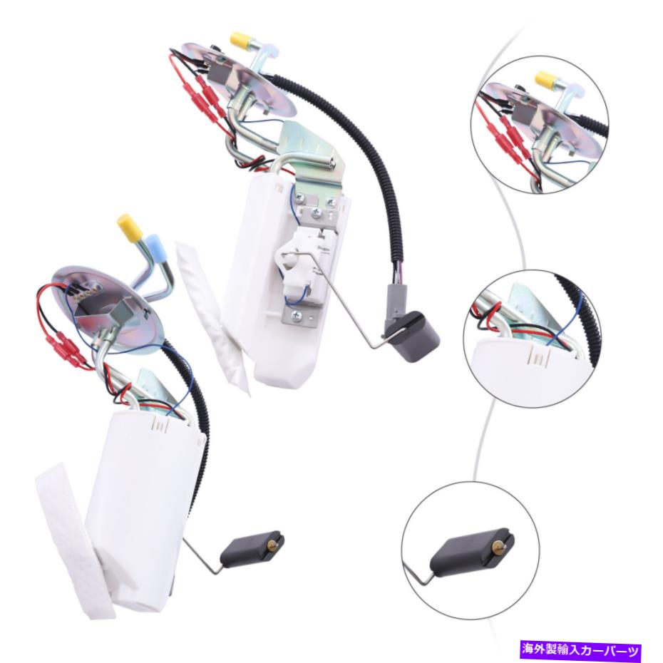 Fuel Pump Module Assembly 2PCS燃料ポンプモ