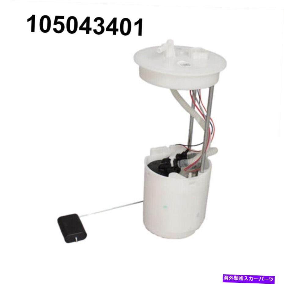 Fuel Pump Module Assembly 1PCプラスチックフル燃料ポンプモジュールアセンブリ105043401クラブカーゴ..