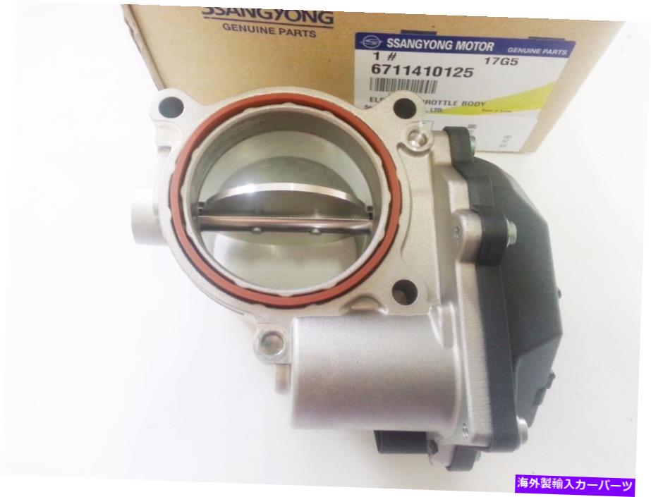 Throttle Body OEMスロットルボディSsangyong Rodius/Stavic Turismo Actyon（Sports）Kyron D20 D27 OEM Throttle Body Ssangyong Rodius/Stavic Turismo Actyon (Sports) Kyron D20 D27