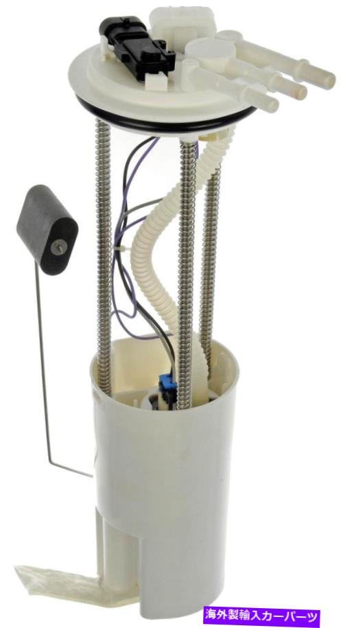 Fuel Pump Module Assembly 燃料ポンプモジュールアセンブリドーマン2630316 Fuel Pump Module Assembly Dorman 2630316