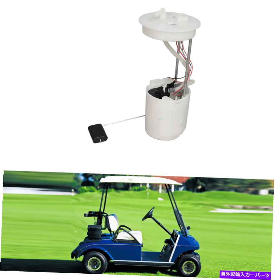 Fuel Pump Module Assembly フル燃料ポンプモジュールアセンブリ105043401クラブカーゴルフカートUSA配..